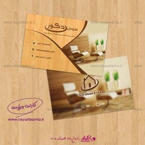 طرح لایه باز کارت ویزیت