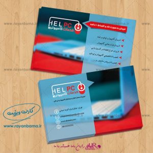 کارت ویزت خدمات کامپیوتری