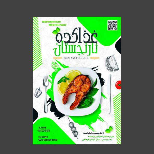طرح لایه باز تراکت رستوران