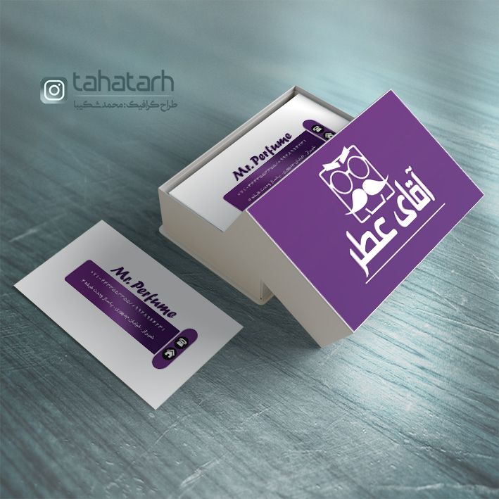 کارت ویزیت لوازم آرایشی و بهداشتی