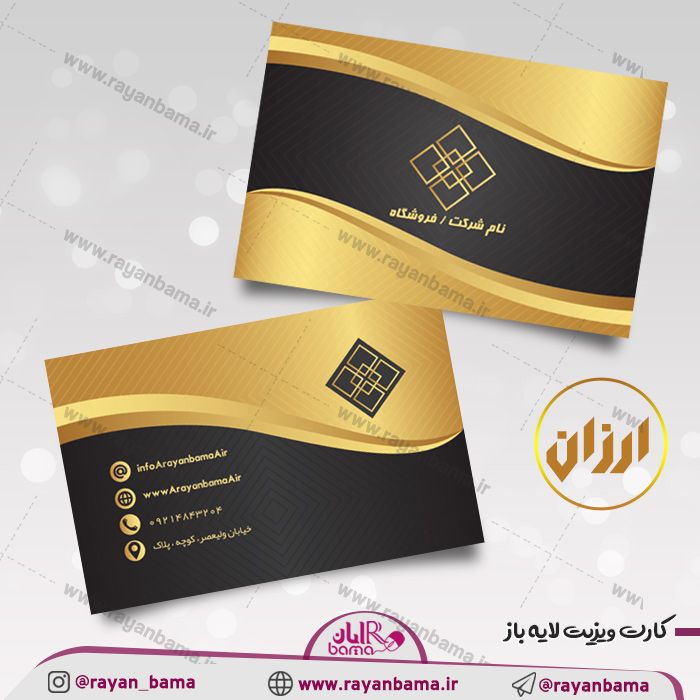 دانلود کارت ویزیت طلایی و خاص