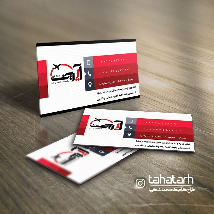 کارت ویزیت شرکت مسافربری