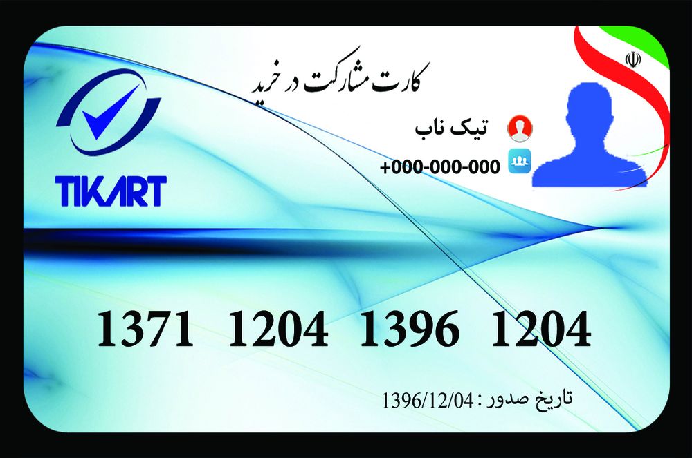 کارت ویزیت/ پوستر / طرح لایه باز/ طرح کارت پرسنلی / کارت عابر بانک