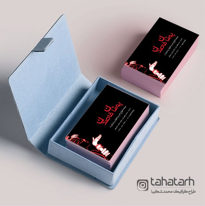 کارت ویزیت پوشاک زنانه