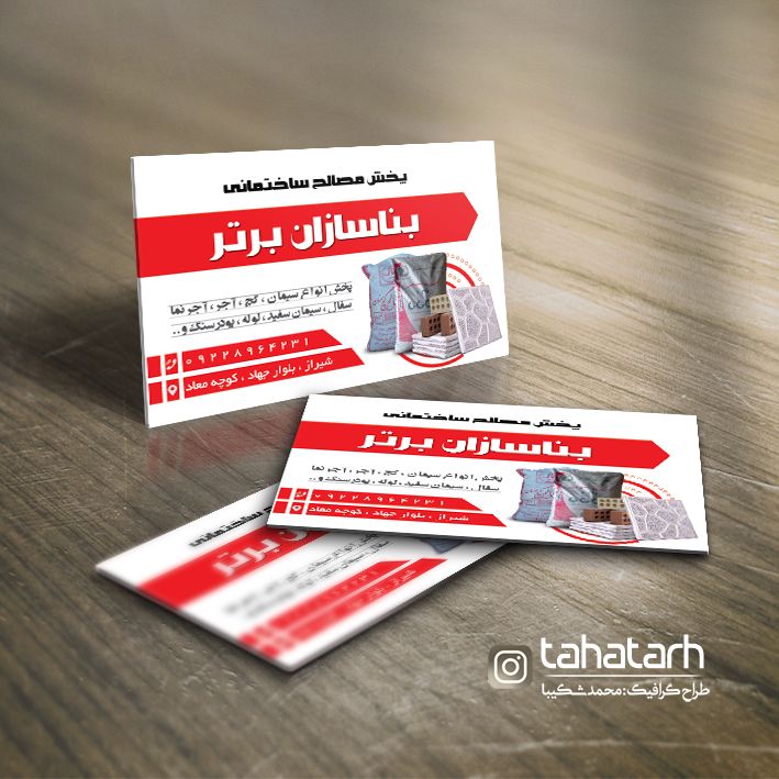 کارت ویزیت خدمات ساختمانی
