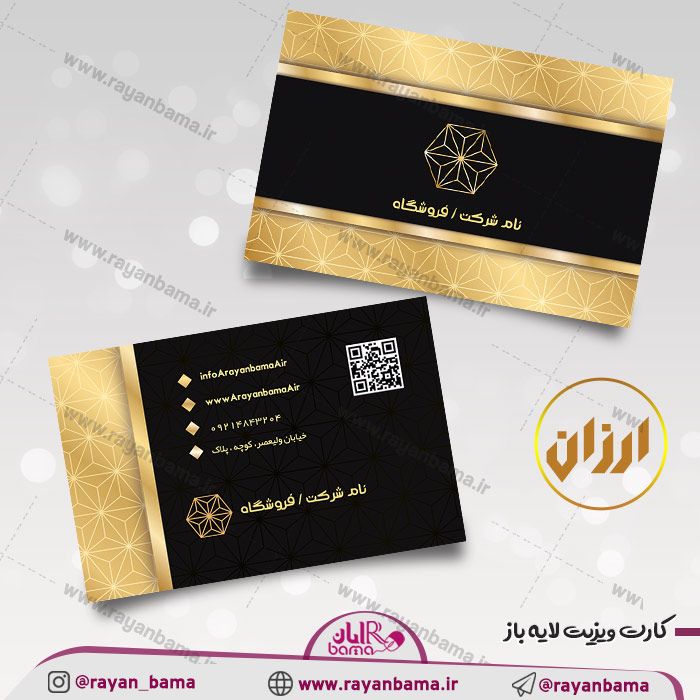 کارت ویزیت لایه باز طلایی