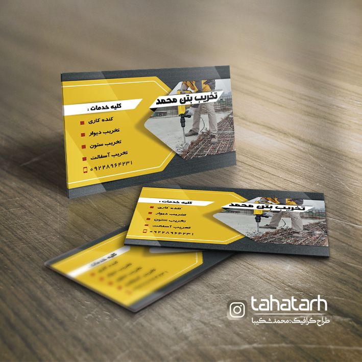 کارت ویزیت خدمات ساختمانی