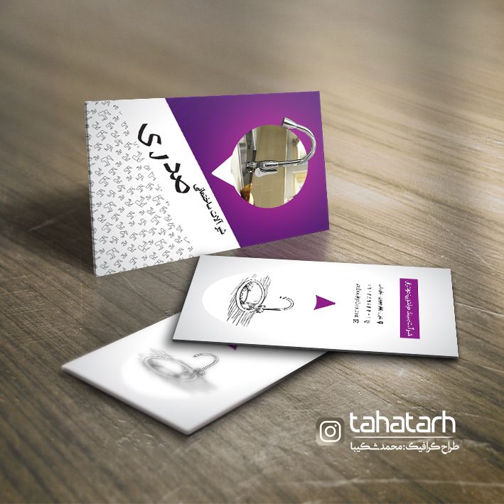 کارت ویزیت خدمات ساختمانی