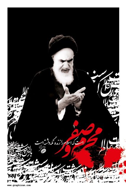 پوستر امام خمینی محرم