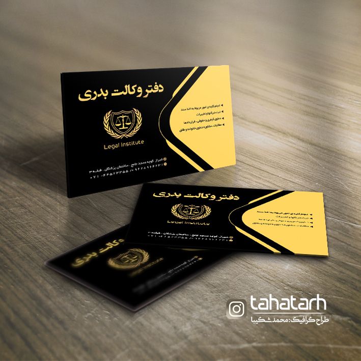 کارت ویزیت وکالت
