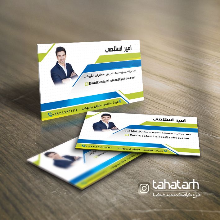 کارت ویزیت کارت شخصی