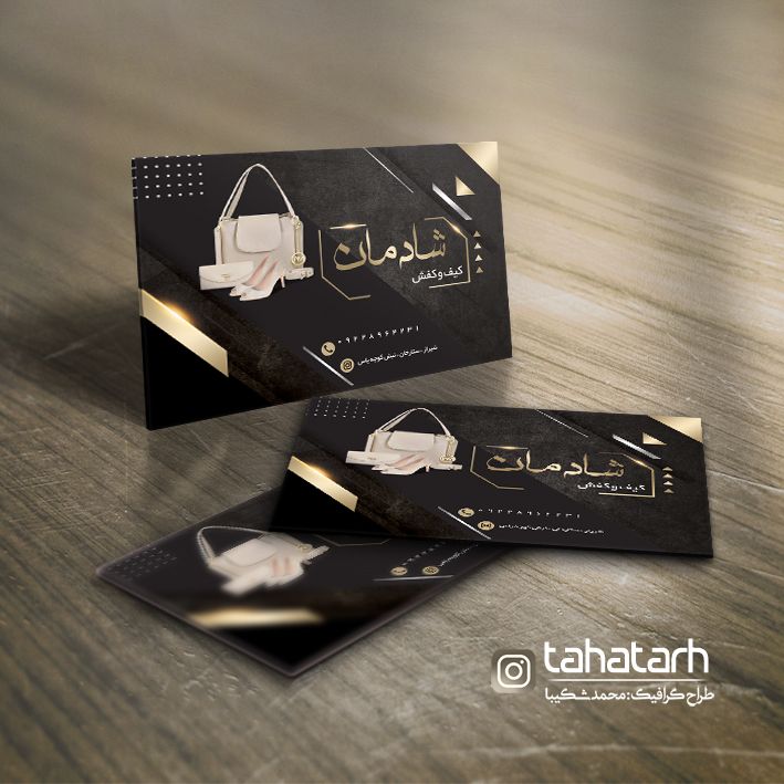 کارت ویزیت کیف و کفش