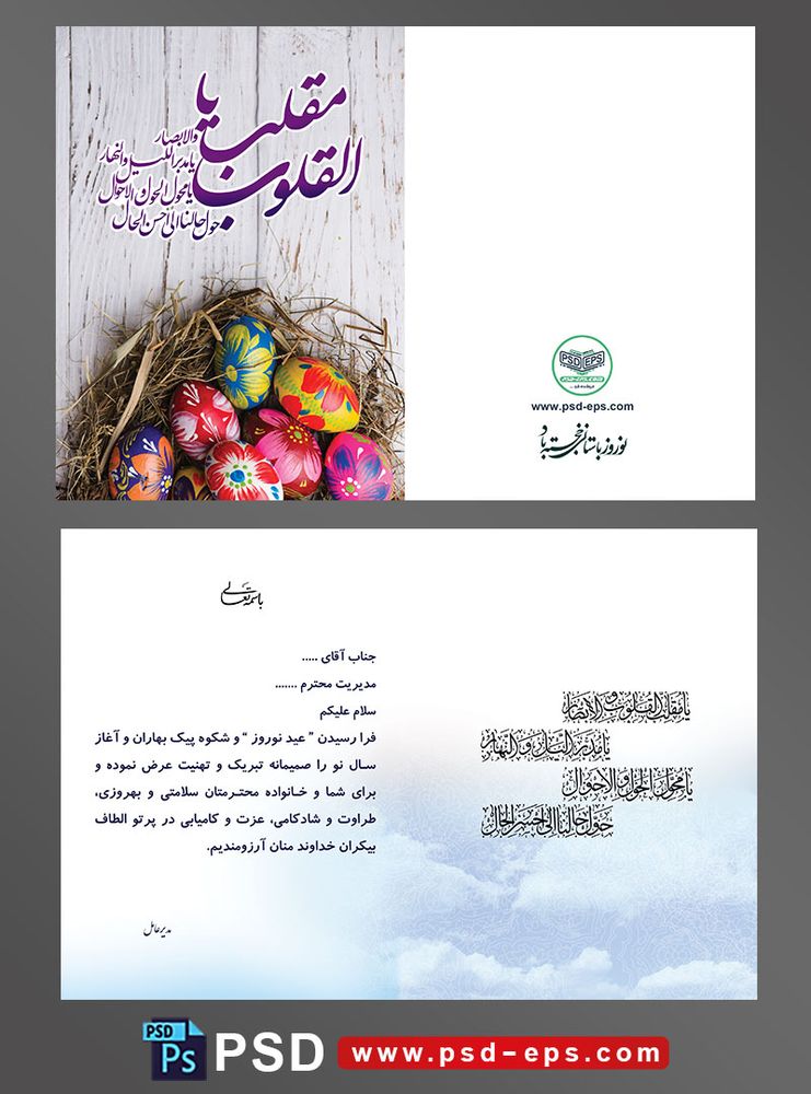 کارت پستال تبریک سال نو عید نوروز سال جدید