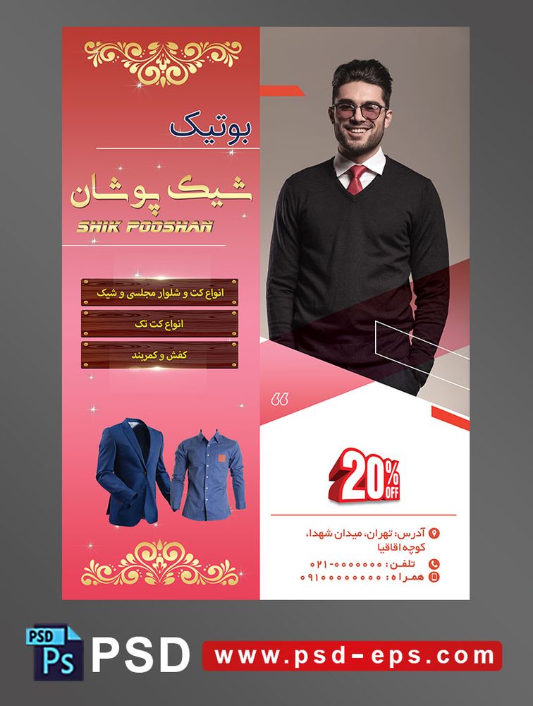 طرح آماده لایه باز پوستر یا تراکت با محوریت تصویر فردی با ژاکت مشکی و پیراهن سفید کراوات قرمز