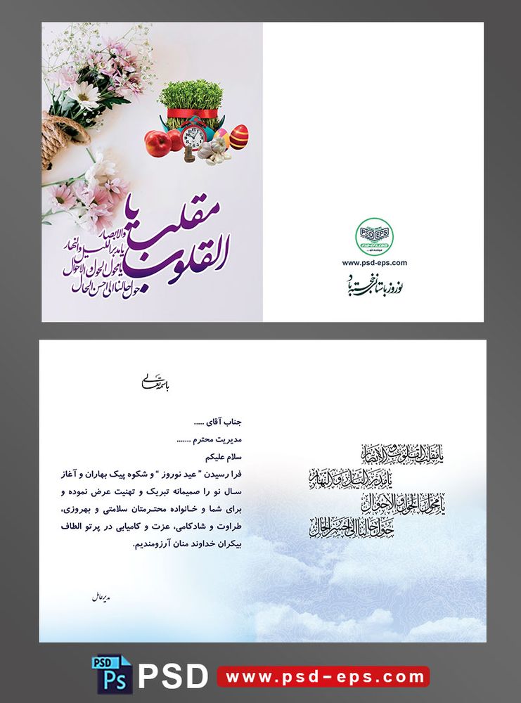 کارت تبریک سال جدید عید نوروز تبریک اعیاد باستانی ایرانیان