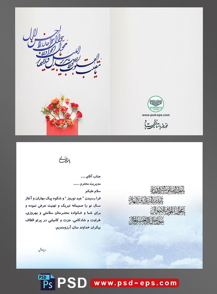 کارت پستال تبریک سال نو و کارت تبریک عید نوروز و اعیاد 2500ساله ایرانیان باستان