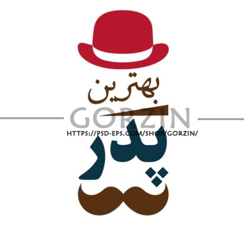 4 عدد طرح دوربری شده مناسب روز پدر و روز مرد