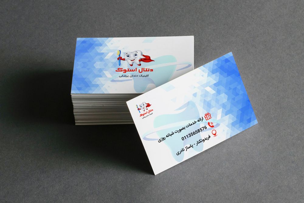 طرح لایه باز کارت ویزیت دندان پزشکی