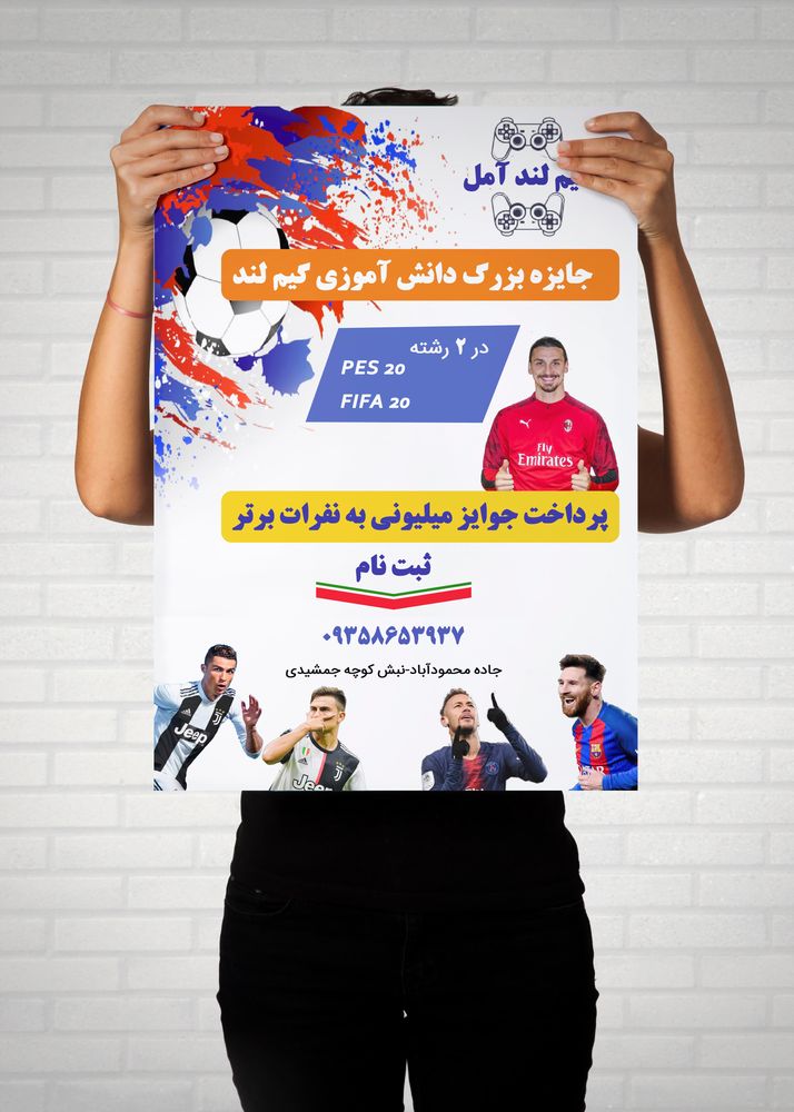 تراکت لایه باز گیم نت