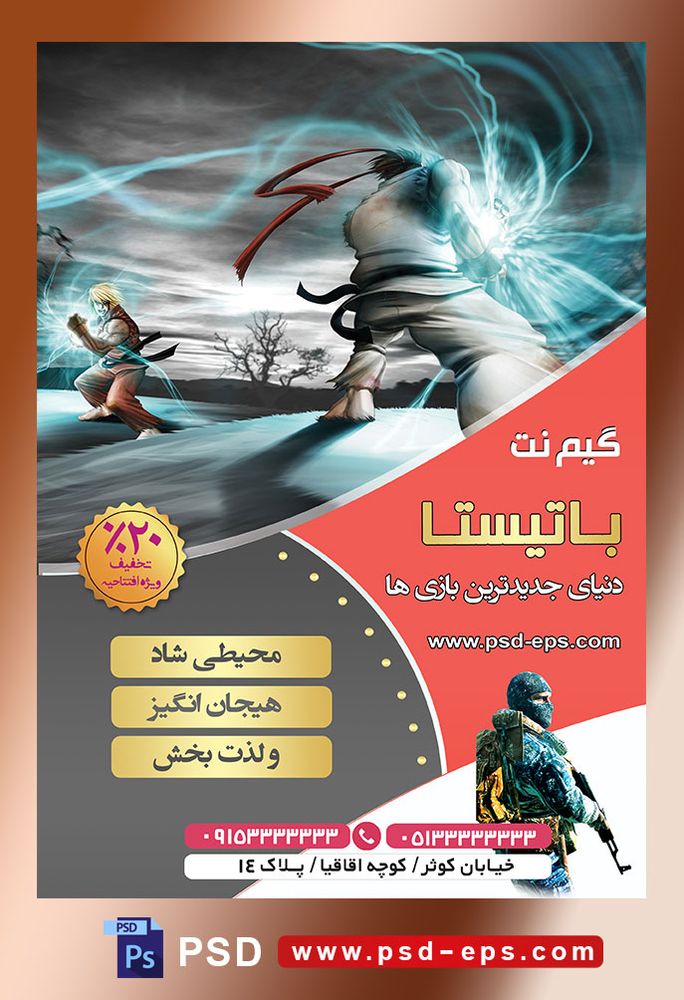 طرح لایه باز پوستر تراکت گیم نت با محوریت تصویر دو جنگجو در حال جنگ