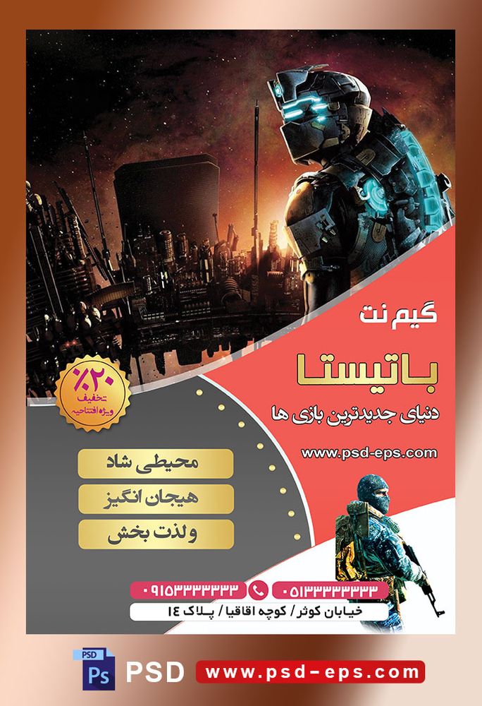 طرح لایه باز پوستر تراکت گیم نت با محوریت تصویر جنگجو با پس زمینه شهر در تاریکی
