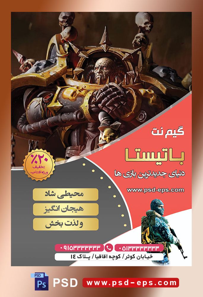 طرح لایه باز پوستر تراکت گیم نت با محوریت تصویر اهریمن