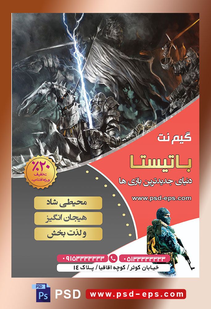 طرح لایه باز پوستر تراکت گیم نت با محوریت تصویر جنگجویان سوار بر اژدها
