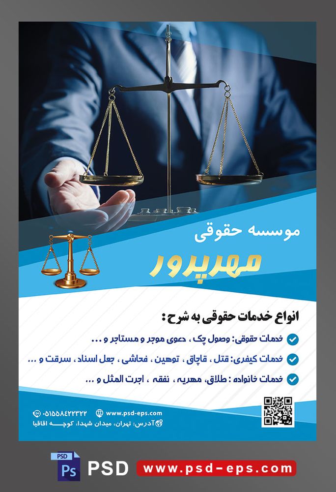 طرح آماده تراکت لایه باز پوستر موسسه حقوقی با محوریت تصویر دست مرد در حال گرفتن ترازوی عدالت