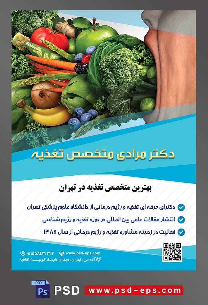 طرح آماده لایه باز پوستر یا تراکت متخصص تغذیه با محوریت تصویر مرد در حال خوردن سبزیجات