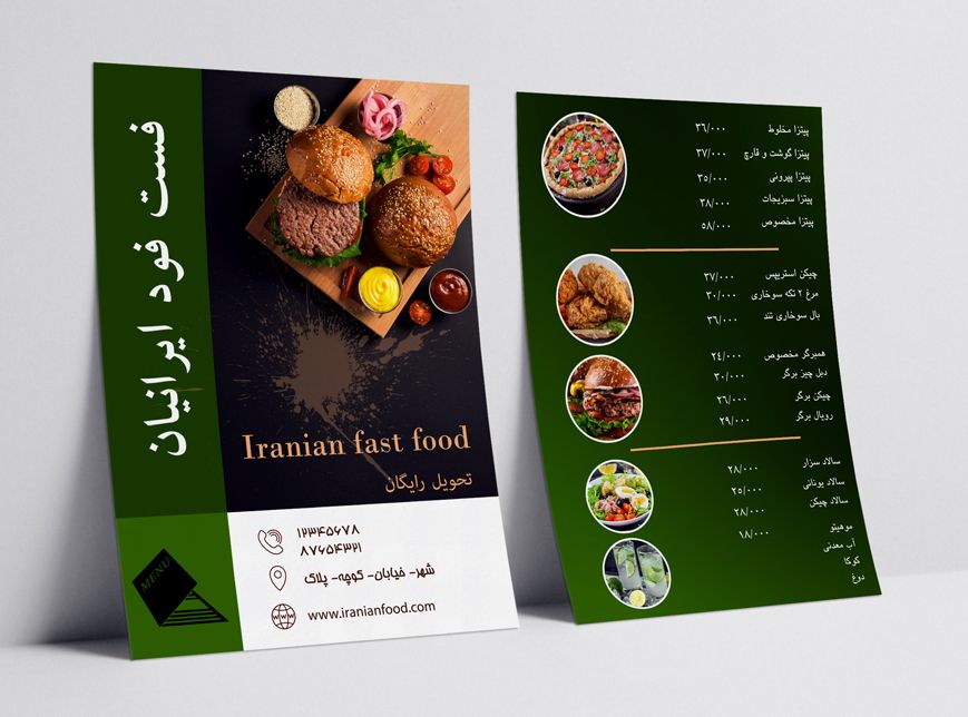 منو فست فود