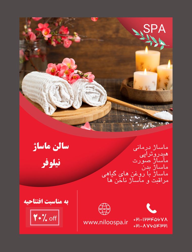 کاتالوگ سالن ماساژ
