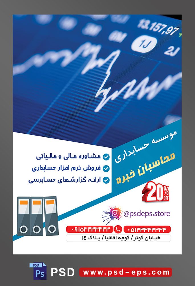 طرح لایه باز تراکت موسسه حسابداری با محتوا تصویر نمودار سفید در بک گراند آبی در مانیتور