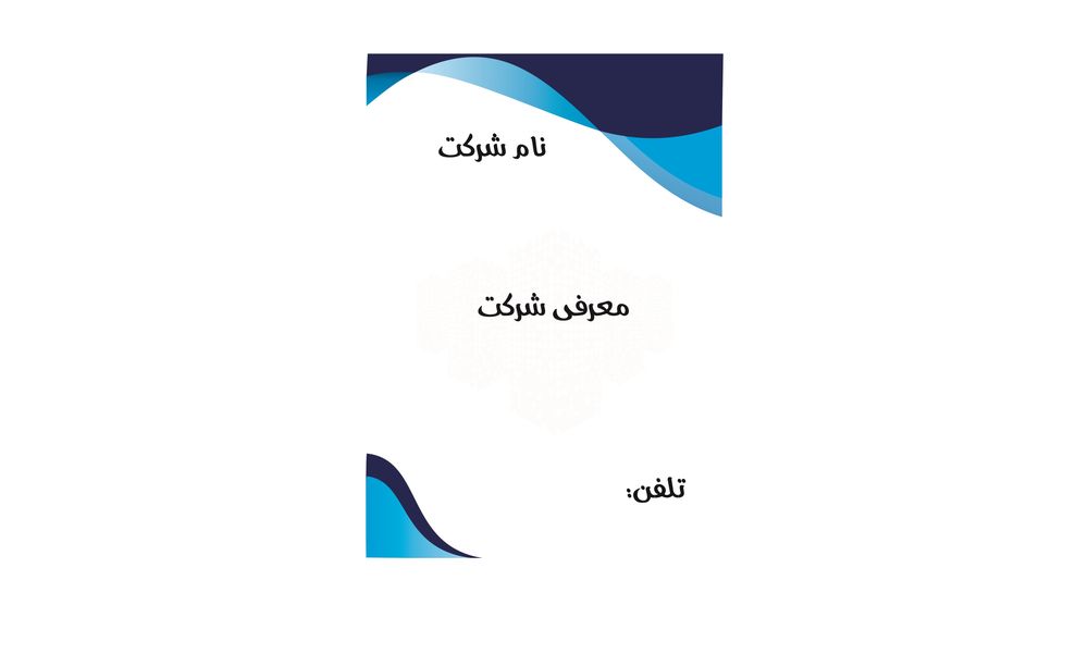 تراکت