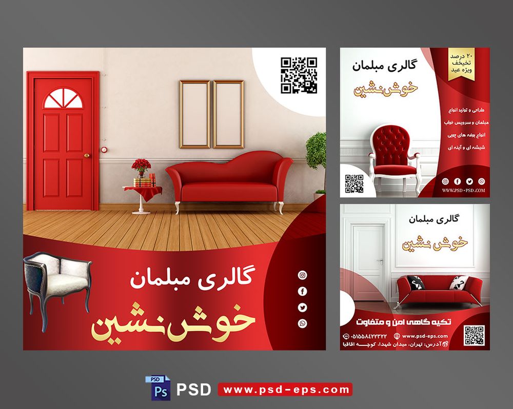 لایه باز بنر پست اینستاگرام در 3 طرح مختلف با تصاویر با کیفیت با موضوع گالری مبلمان