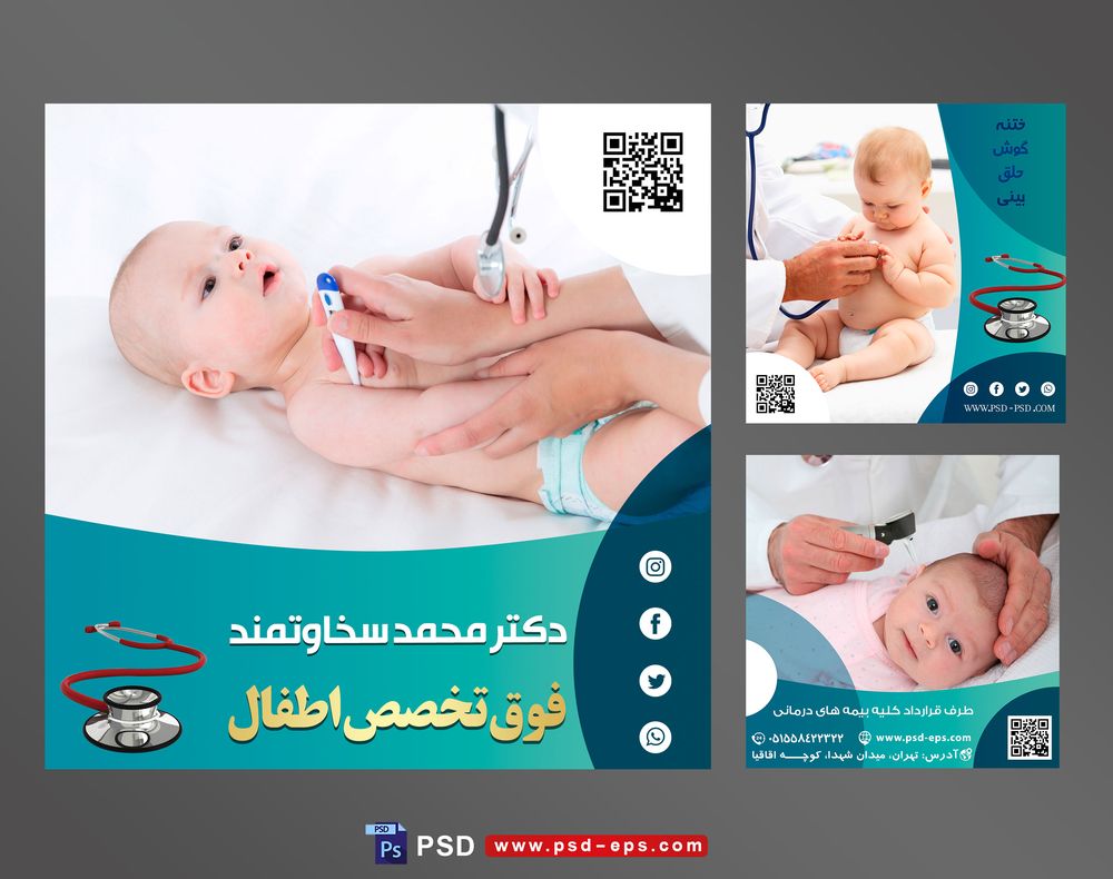 لایه باز بنر پست اینستاگرام در 3 طرح مختلف با تصاویر با کیفیت با موضوع فوق تخصص اطفال