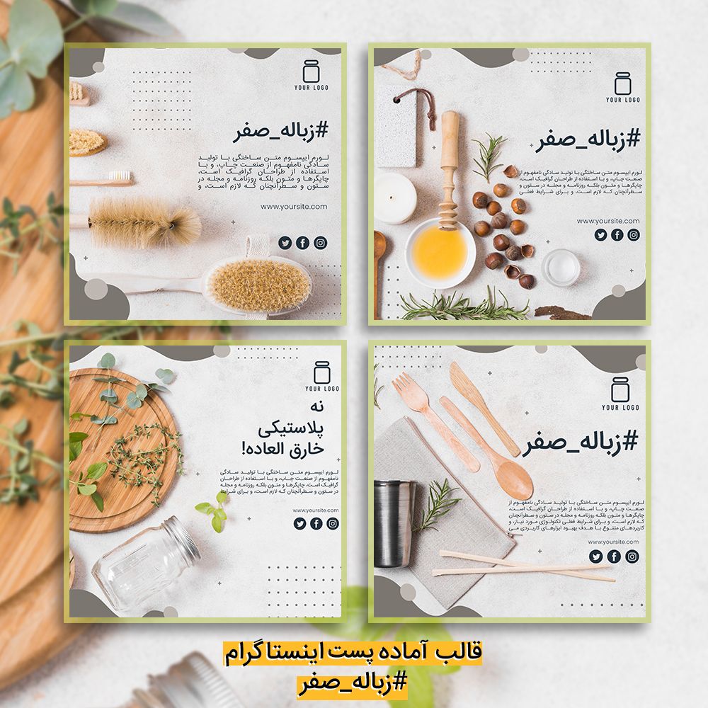 طرح لایه باز پست اینستاگرام موضوع آشپزی