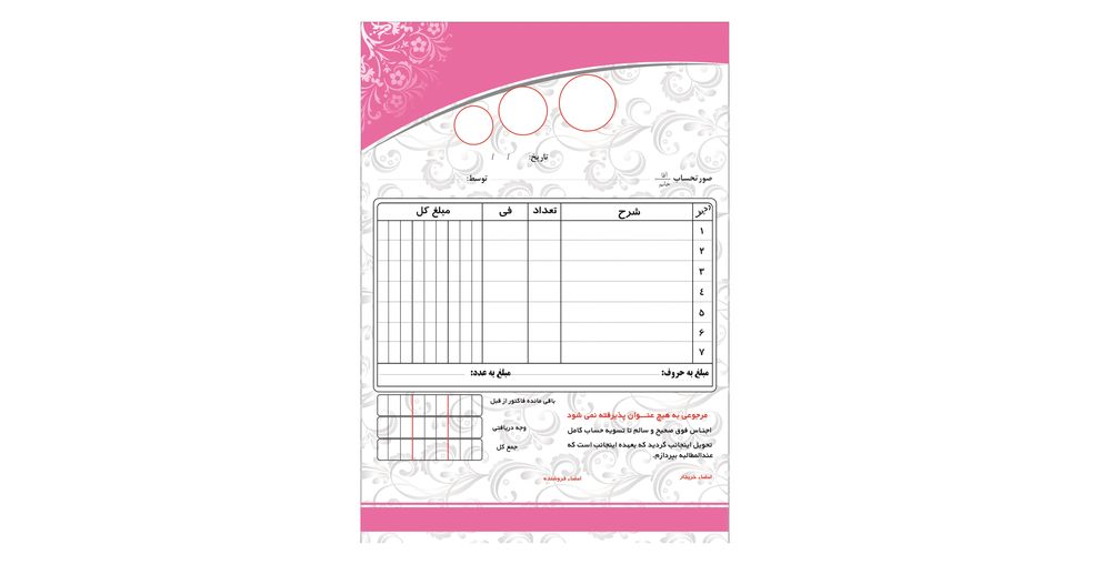 فاکتور
