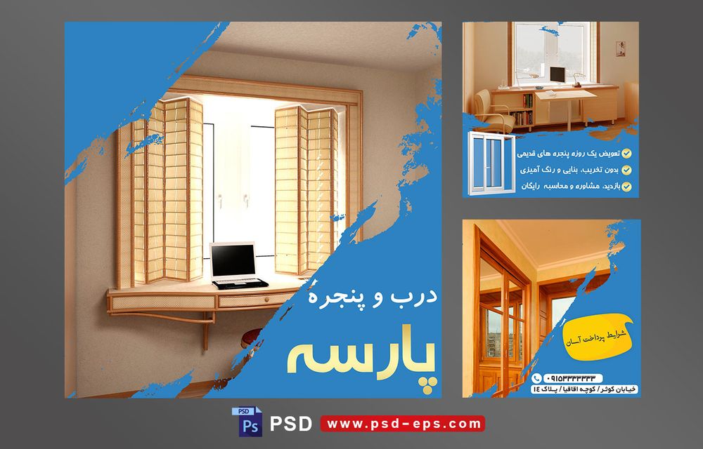 دانلود طرح آماده لایه باز بنر پست اینستاگرام در 3 طرح مختلف با تصاویر با کیفیت با تم رنگی آبی و موضوع درب و پنجره