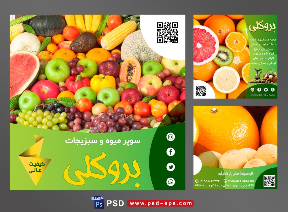 دانلود طرح آماده لایه باز بنر پست اینستاگرام در 3 طرح مختلف با تصاویر با کیفیت با تم رنگی سبز و موضوع فروشگاه میوه و سبزیجات