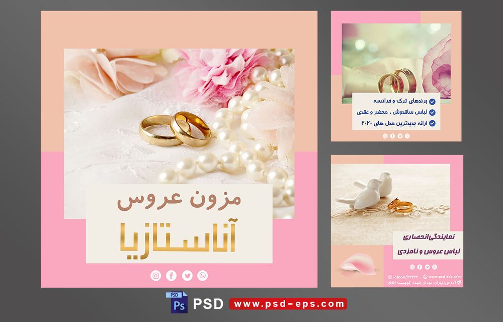 دانلود طرح آماده لایه باز بنر پست اینستاگرام در 3 طرح مختلف با تصاویر با کیفیت با تم رنگی صورتی و موضوع مزون عروس