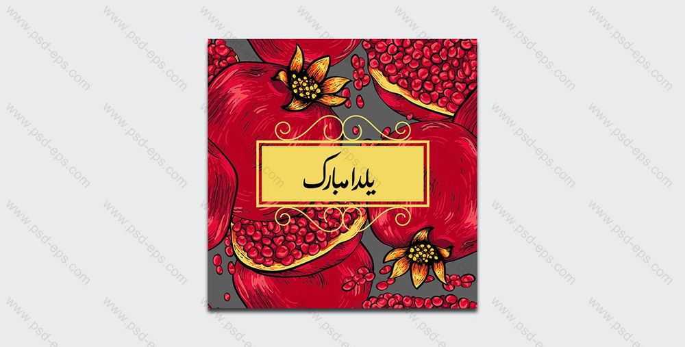 طرح آماده لایه باز پست اینستاگرام یلدا مبارک (شماره 2) + فونت رایگان