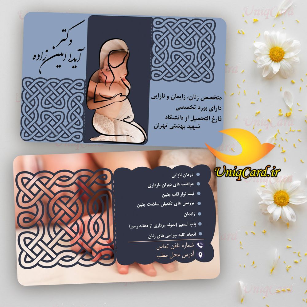 کارت ویزیت لایه باز دکتر زنان و زایمان