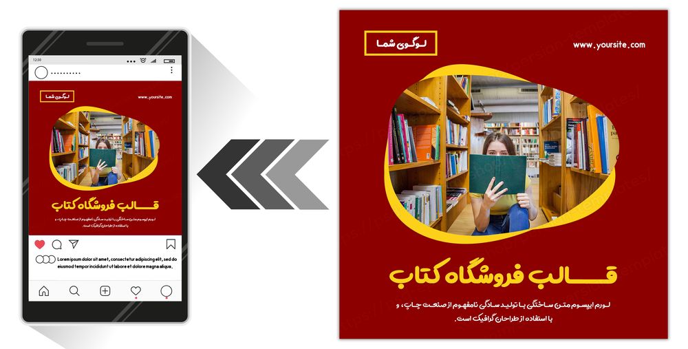 قالب لایه باز پست اینستاگرام مخصوص فروشگاه کتاب
