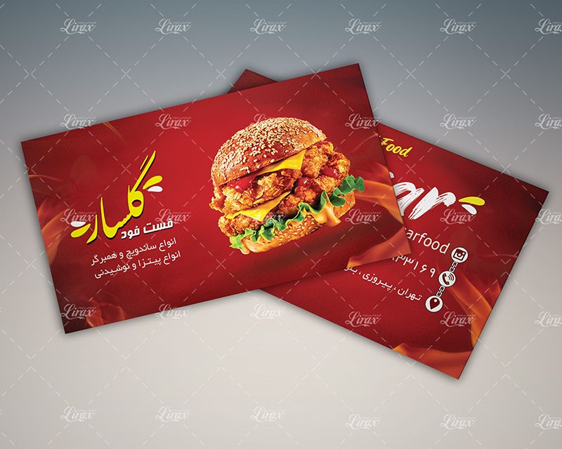 کارت ویزیت فست فود