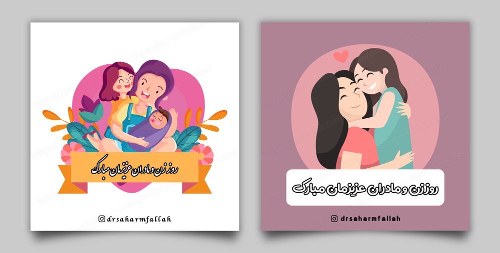 قالب لایه باز پست اینستاگرام مخصوص تبریک روز مادر