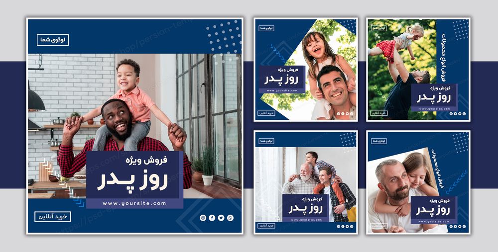 مجموعه قالب لایه باز پست اینستاگرام مخصوص فروش ویژه روز پدر