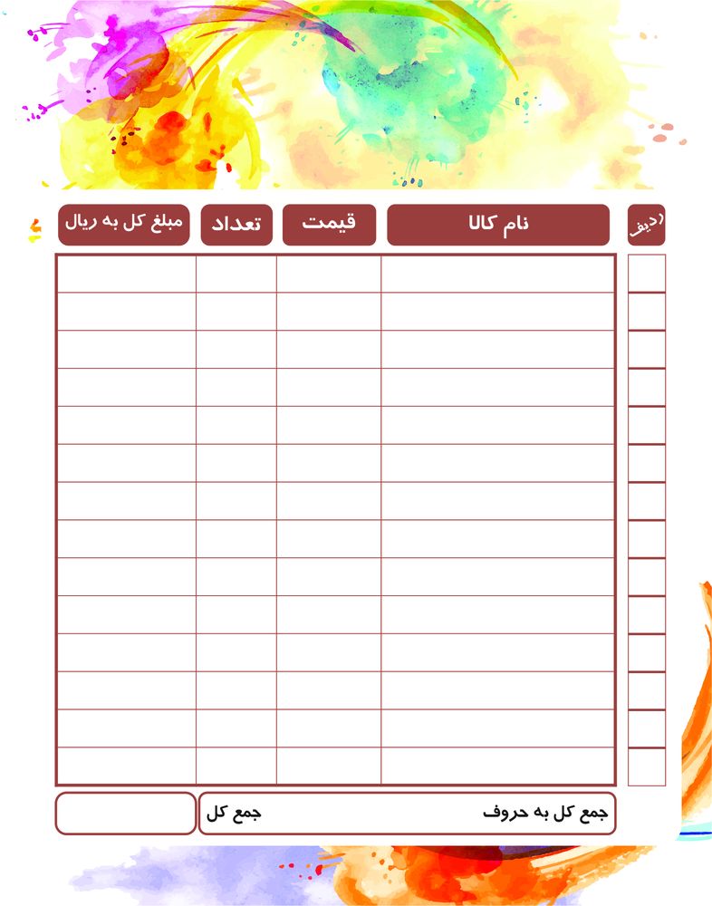 فاکتور فروش کلی