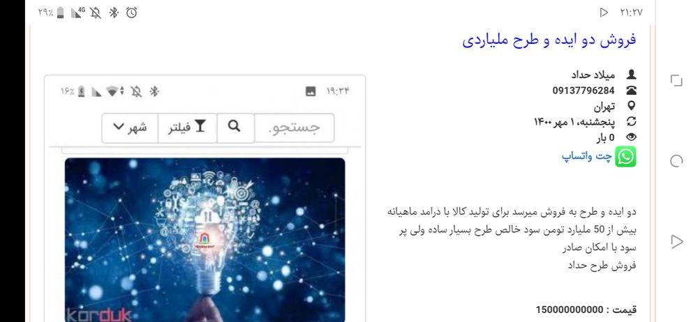 فروش طرح .گجت