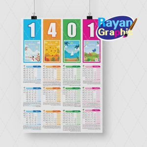 تقویم لایه باز 1401